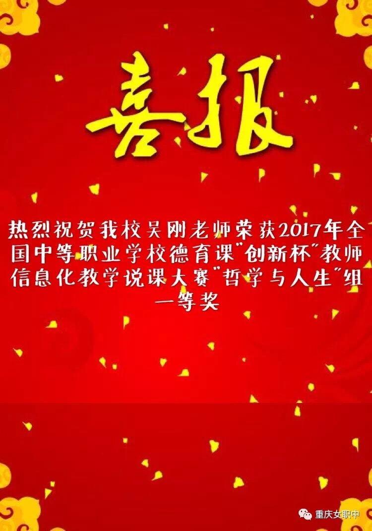 优质课一等奖喜报 ABUIABACGAAg-bKW0wUomfi7jgEw7gU4rgg.jpg