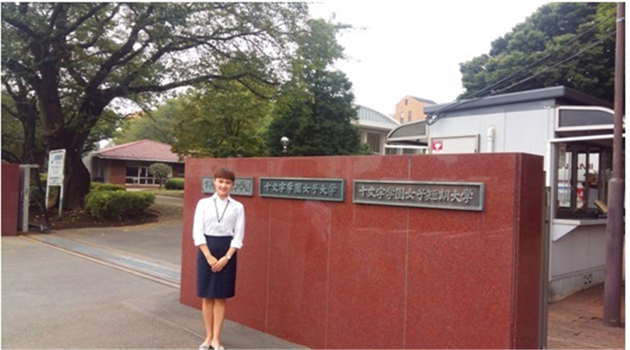 现目前,我校有三名学生在日本十文字学园女子大学学习,收效良好.